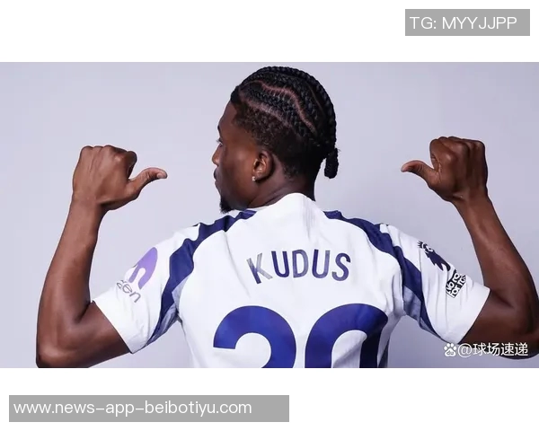 库杜斯谈加盟热刺原因直觉驱动与家庭教育的影响