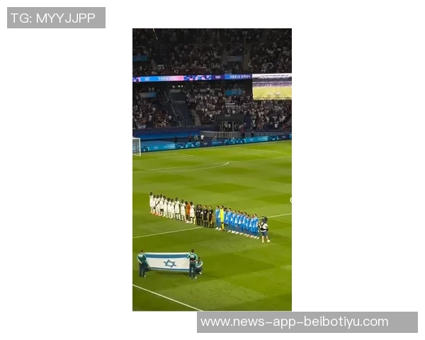 以色列队长赛前发声足球应纯粹不受政治影响并赞叹挪威球员实力